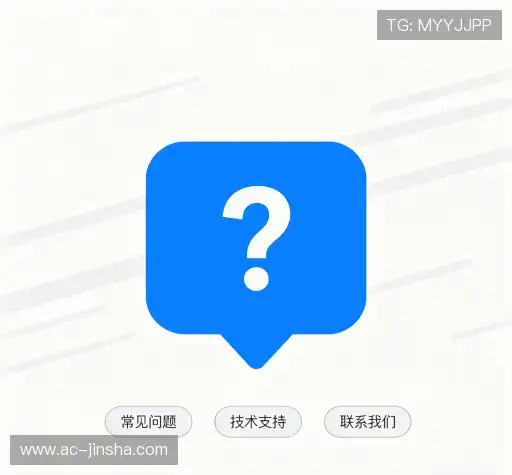 FAQ汇总